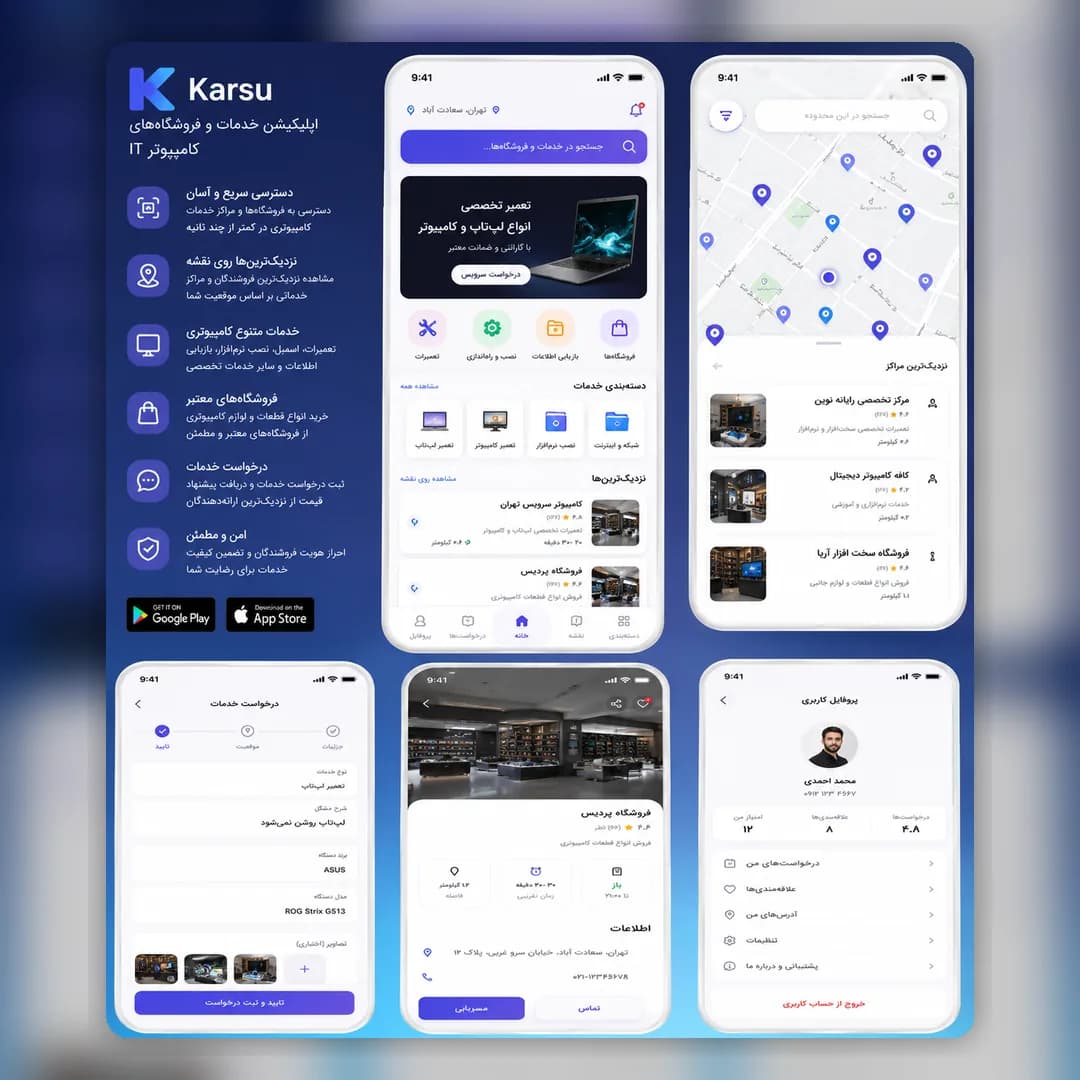 کارسو - اپ مارکت‌پلیس خدمات
